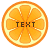 フリー素材 ボタン オレンジ text